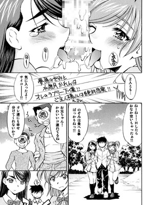 [柚子茶日和 (ゆずしろっぷ)] キュアっ娘～かれん&のぞみ～ (Yes! プリキュア5) [DL版]_022