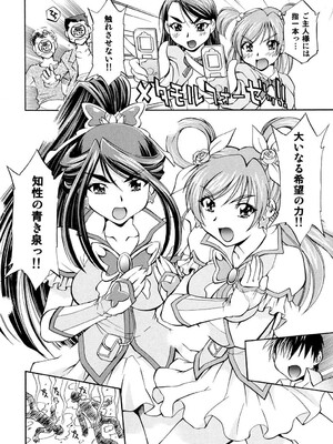 [柚子茶日和 (ゆずしろっぷ)] キュアっ娘～かれん&のぞみ～ (Yes! プリキュア5) [DL版]_023