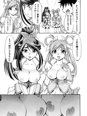 [柚子茶日和 (ゆずしろっぷ)] キュアっ娘～かれん&のぞみ～ (Yes! プリキュア5) [DL版]_024