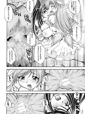 [柚子茶日和 (ゆずしろっぷ)] キュアっ娘～かれん&のぞみ～ (Yes! プリキュア5) [DL版]_031