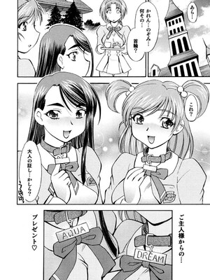 [柚子茶日和 (ゆずしろっぷ)] キュアっ娘～かれん&のぞみ～ (Yes! プリキュア5) [DL版]_033