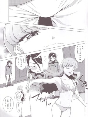 (C92) [しまぱんアイスキャンディー (雉中真裕)] 紫猫ゆかり (キラキラ☆プリキュアアラモード)_09