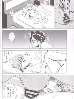 (C92) [しまぱんアイスキャンディー (雉中真裕)] 紫猫ゆかり (キラキラ☆プリキュアアラモード)_16