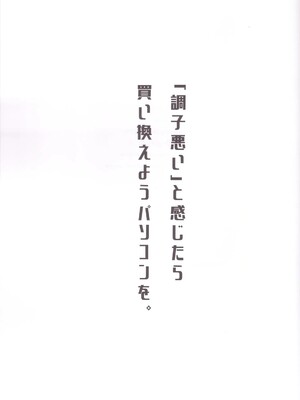 (C92) [しまぱんアイスキャンディー (雉中真裕)] 紫猫ゆかり (キラキラ☆プリキュアアラモード)_21