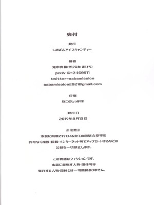 (C92) [しまぱんアイスキャンディー (雉中真裕)] 紫猫ゆかり (キラキラ☆プリキュアアラモード)_22