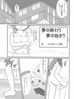 (リリカルマジカル4) [龍正堂本舗 (NAMIO、龍堂ひろみ)] Magical Night 4 (魔法少女リリカルなのは)_05