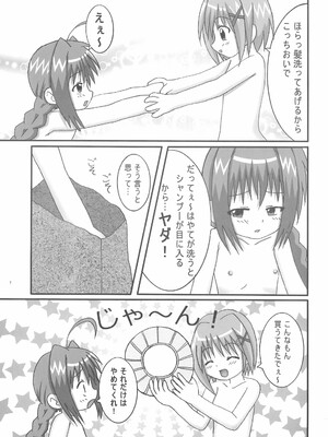 (リリカルマジカル4) [龍正堂本舗 (NAMIO、龍堂ひろみ)] Magical Night 4 (魔法少女リリカルなのは)_07