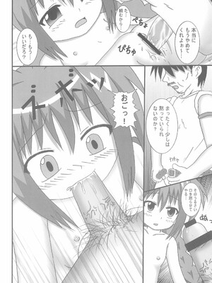 (リリカルマジカル4) [龍正堂本舗 (NAMIO、龍堂ひろみ)] Magical Night 4 (魔法少女リリカルなのは)_12