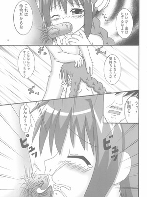 (リリカルマジカル4) [龍正堂本舗 (NAMIO、龍堂ひろみ)] Magical Night 4 (魔法少女リリカルなのは)_13