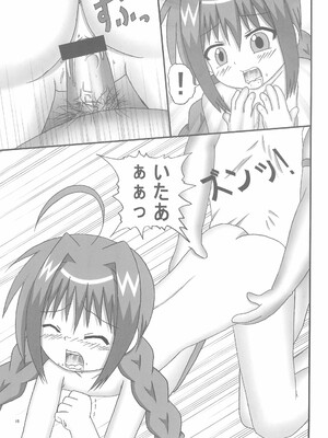 (リリカルマジカル4) [龍正堂本舗 (NAMIO、龍堂ひろみ)] Magical Night 4 (魔法少女リリカルなのは)_15