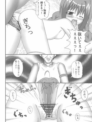 (リリカルマジカル4) [龍正堂本舗 (NAMIO、龍堂ひろみ)] Magical Night 4 (魔法少女リリカルなのは)_16