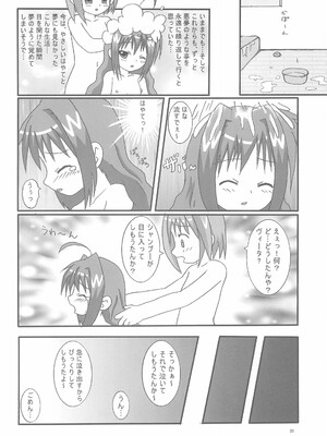 (リリカルマジカル4) [龍正堂本舗 (NAMIO、龍堂ひろみ)] Magical Night 4 (魔法少女リリカルなのは)_20