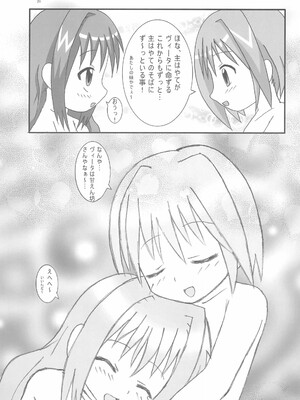 (リリカルマジカル4) [龍正堂本舗 (NAMIO、龍堂ひろみ)] Magical Night 4 (魔法少女リリカルなのは)_21