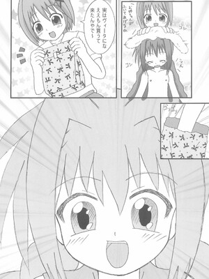 (リリカルマジカル4) [龍正堂本舗 (NAMIO、龍堂ひろみ)] Magical Night 4 (魔法少女リリカルなのは)_22