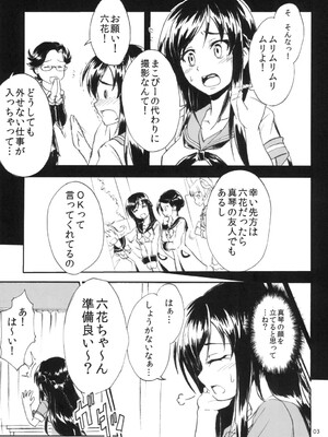 [なまやつはし (たも)] なまりっか (ドキドキ!プリキュア) [DL版]_03