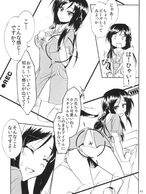 [なまやつはし (たも)] なまりっか (ドキドキ!プリキュア) [DL版]_05