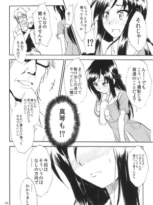 [なまやつはし (たも)] なまりっか (ドキドキ!プリキュア) [DL版]_06