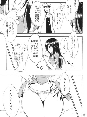 [なまやつはし (たも)] なまりっか (ドキドキ!プリキュア) [DL版]_07