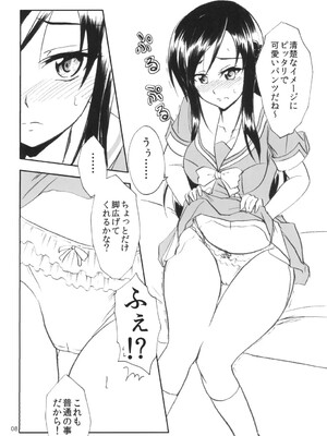 [なまやつはし (たも)] なまりっか (ドキドキ!プリキュア) [DL版]_08