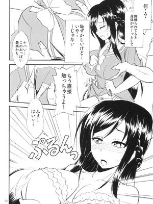 [なまやつはし (たも)] なまりっか (ドキドキ!プリキュア) [DL版]_12