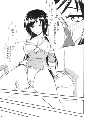 [なまやつはし (たも)] なまりっか (ドキドキ!プリキュア) [DL版]_17