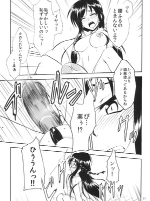 [なまやつはし (たも)] なまりっか (ドキドキ!プリキュア) [DL版]_21