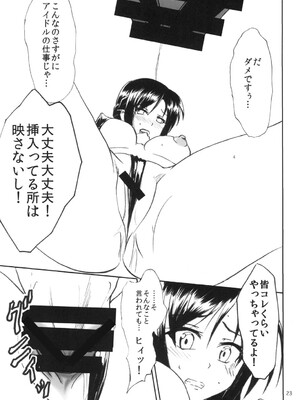 [なまやつはし (たも)] なまりっか (ドキドキ!プリキュア) [DL版]_23