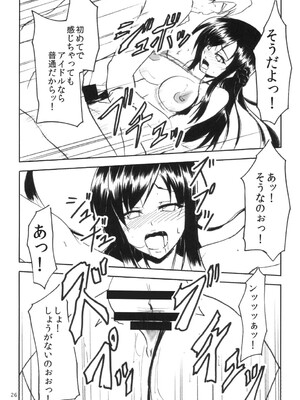 [なまやつはし (たも)] なまりっか (ドキドキ!プリキュア) [DL版]_26