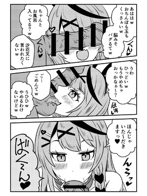 [ネットり屋 (みすたけ)] え! 今夜はholoXのファンミーティング!? 出るのか? “吾輩”も!? (ホロライブ)_10