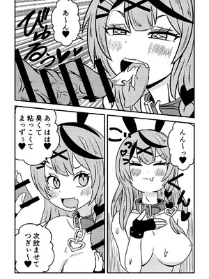 [ネットり屋 (みすたけ)] え! 今夜はholoXのファンミーティング!? 出るのか? “吾輩”も!? (ホロライブ)_13