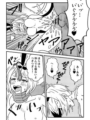 [ネットり屋 (みすたけ)] え! 今夜はholoXのファンミーティング!? 出るのか? “吾輩”も!? (ホロライブ)_18