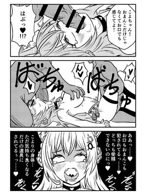 [ネットり屋 (みすたけ)] え! 今夜はholoXのファンミーティング!? 出るのか? “吾輩”も!? (ホロライブ)_26