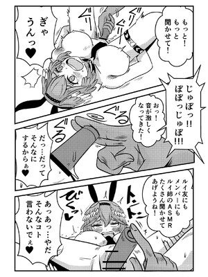 [ネットり屋 (みすたけ)] え! 今夜はholoXのファンミーティング!? 出るのか? “吾輩”も!? (ホロライブ)_30