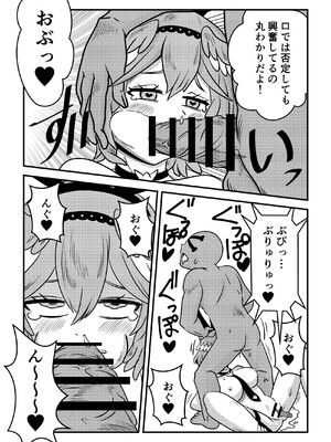 [ネットり屋 (みすたけ)] え! 今夜はholoXのファンミーティング!? 出るのか? “吾輩”も!? (ホロライブ)_31