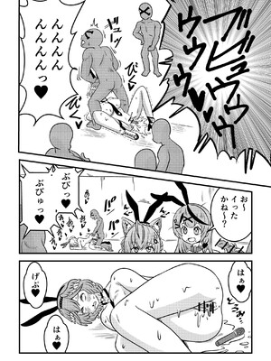 [ネットり屋 (みすたけ)] え! 今夜はholoXのファンミーティング!? 出るのか? “吾輩”も!? (ホロライブ)_32