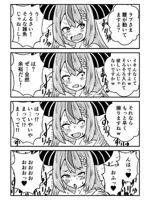 [ネットり屋 (みすたけ)] え! 今夜はholoXのファンミーティング!? 出るのか? “吾輩”も!? (ホロライブ)_37