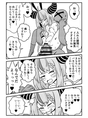 [ネットり屋 (みすたけ)] え! 今夜はholoXのファンミーティング!? 出るのか? “吾輩”も!? (ホロライブ)_40