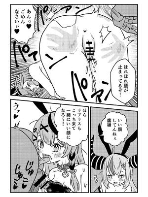 [ネットり屋 (みすたけ)] え! 今夜はholoXのファンミーティング!? 出るのか? “吾輩”も!? (ホロライブ)_43