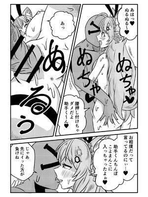 [ネットり屋 (みすたけ)] え! 今夜はholoXのファンミーティング!? 出るのか? “吾輩”も!? (ホロライブ)_49