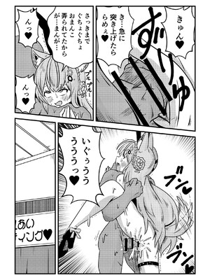 [ネットり屋 (みすたけ)] え! 今夜はholoXのファンミーティング!? 出るのか? “吾輩”も!? (ホロライブ)_50