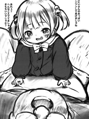 (C104) [ちびっこカフェ (月宮かぷり)] ちびっこへるすはじめました_05