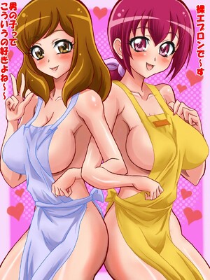 [安穏倶楽部 (ANNON)] スマイルな若奥様 (スマイルプリキュア!)_294