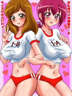 [安穏倶楽部 (ANNON)] スマイルな若奥様 (スマイルプリキュア!)_298