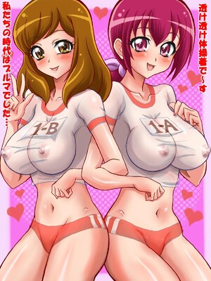 [安穏倶楽部 (ANNON)] スマイルな若奥様 (スマイルプリキュア!)_299