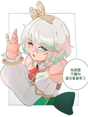[Frantic] Cecilia at Your Service (Cecilia Immergreen) [Chinese]_03