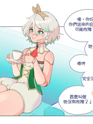[Frantic] Cecilia at Your Service (Cecilia Immergreen) [Chinese]_04