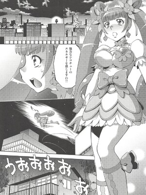 [スタジオ・ワラビー (ゆずしろっぷ)] あなたの愛 子宮でうけとめます♡ (ドキドキ!プリキュア)_002
