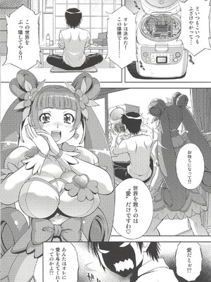 [スタジオ・ワラビー (ゆずしろっぷ)] あなたの愛 子宮でうけとめます♡ (ドキドキ!プリキュア)_003