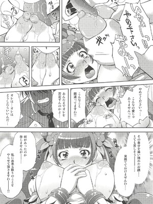 [スタジオ・ワラビー (ゆずしろっぷ)] あなたの愛 子宮でうけとめます♡ (ドキドキ!プリキュア)_006