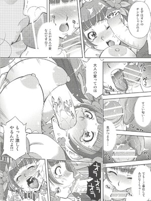 [スタジオ・ワラビー (ゆずしろっぷ)] あなたの愛 子宮でうけとめます♡ (ドキドキ!プリキュア)_007